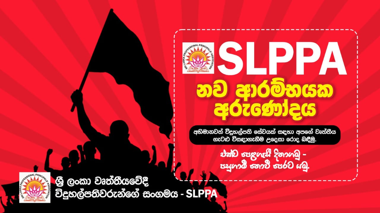 About SLPPA